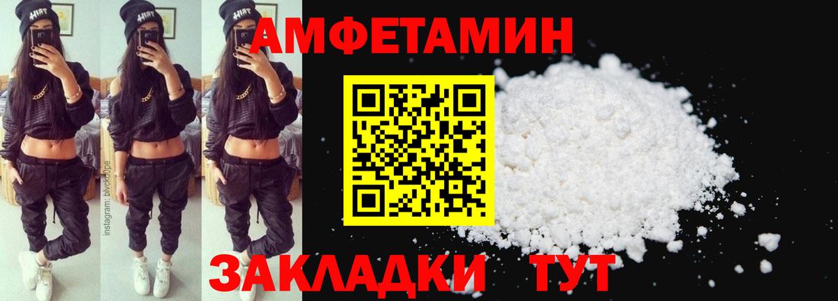 Amphetamine  АМФ VHQ  Амфетамин  Минеральные Воды  Вход с VPN 