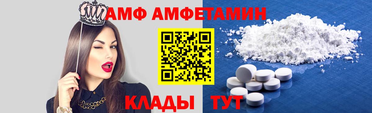 АМФЕТАМИН 97% Минеральные Воды