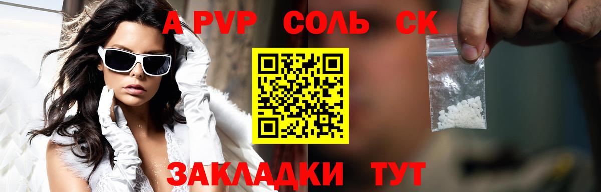Alpha PVP  Alpha PVP VHQ  Вход с VPN  Альфа ПВП СК  Минеральные Воды  Альфа ПВП СК 