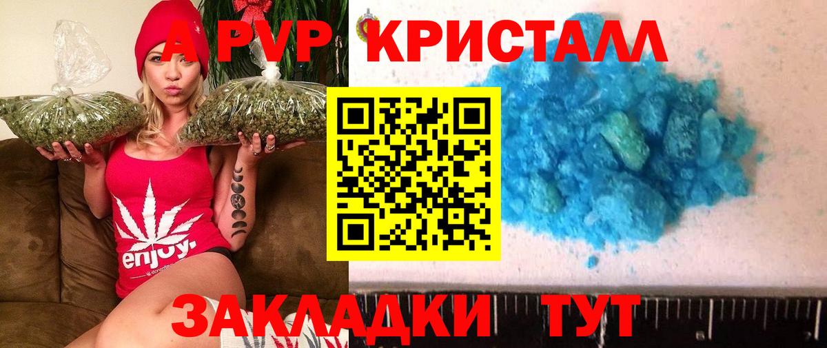 Альфа ПВП крисы CK Минеральные Воды