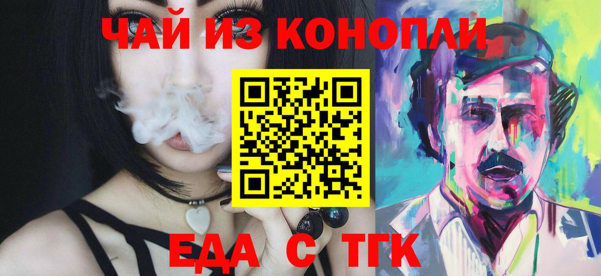 Cannafood марихуана Минеральные Воды