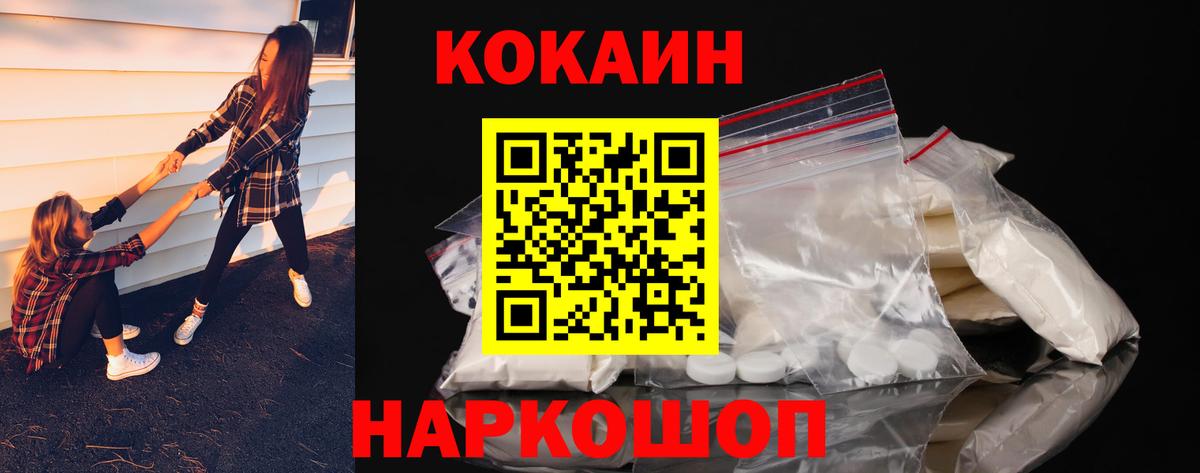 COCAIN 98%  КОКАИН  Cocaine 98%  Минеральные Воды  Вход с VPN 