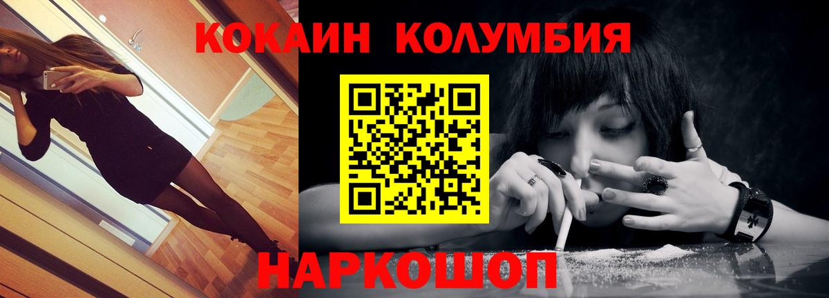 COCAIN Эквадор Минеральные Воды