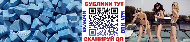 сколько стоит Минеральные Воды Ecstasy 280 MDMA