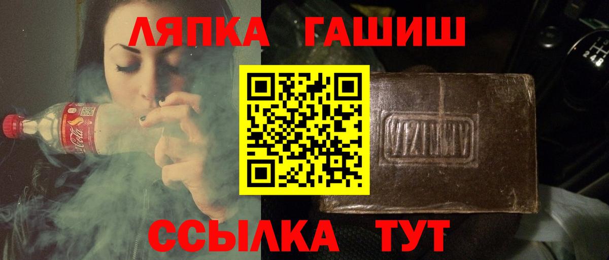 ГАШИШ индика сатива  закладки  ГАШ гашик  Минеральные Воды  Вход с VPN 