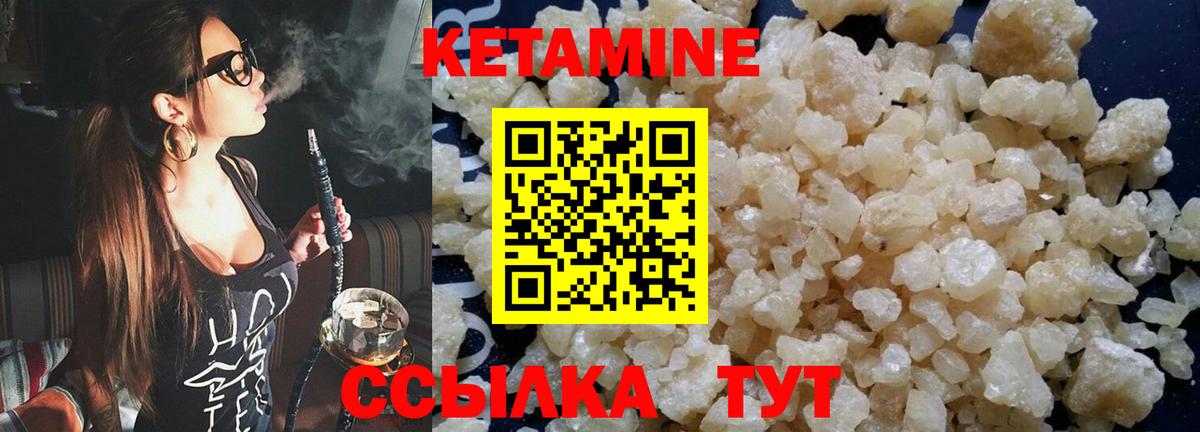 Кетамин ketamine Минеральные Воды