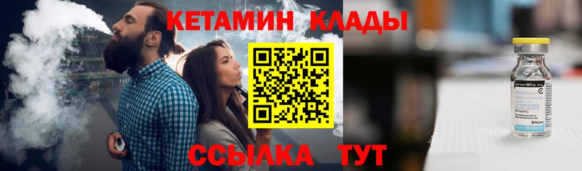 Кетамин ketamine  Вход с VPN  КЕТАМИН ketamine  Минеральные Воды 