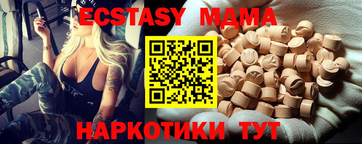 МДМА  MDMA Molly  MDMA молли  Вход с VPN  Минеральные Воды 