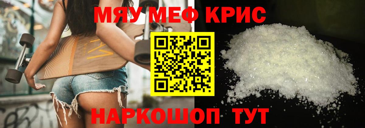 МЕФ  Вход с VPN  МЕФ  продажа наркотиков  МЕФ VHQ  Минеральные Воды 