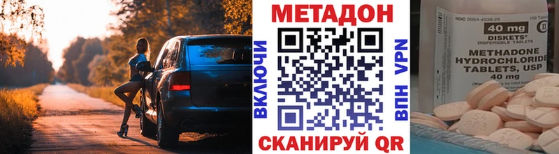 Метадон мёд купить наркоту гидра Минеральные Воды