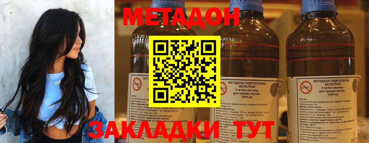 Минеральные Воды  МЕТАДОН кристалл  Вход с VPN 