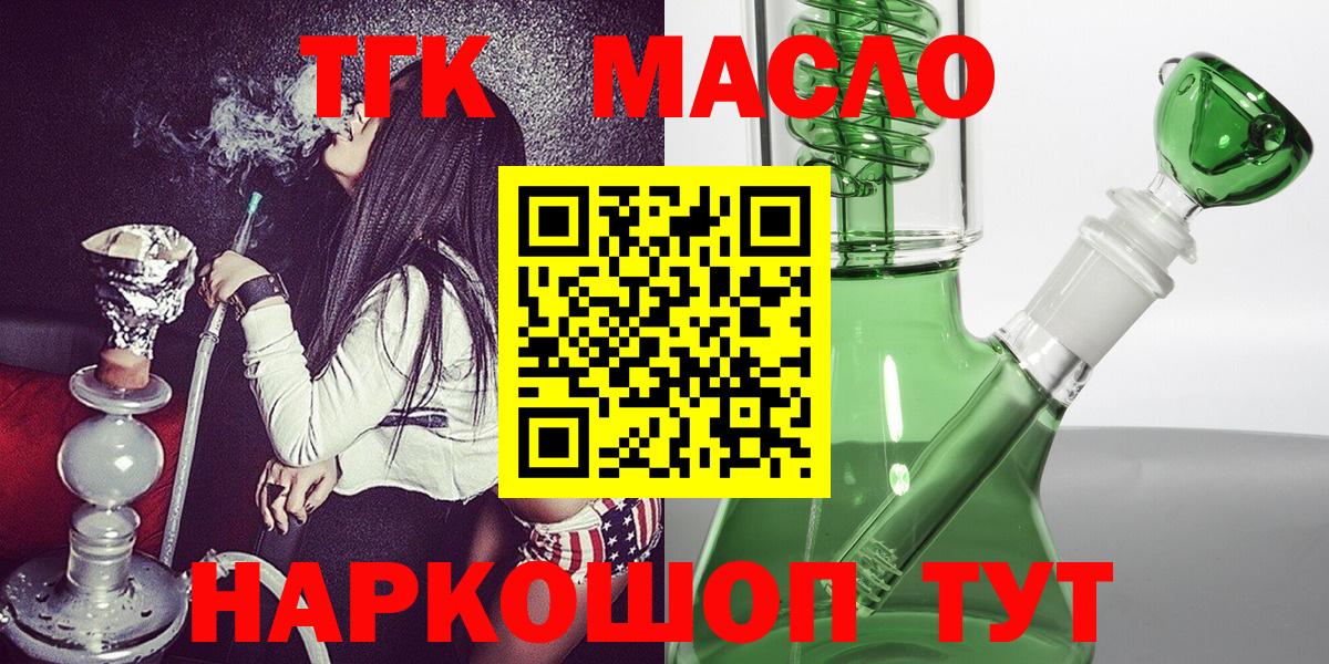 Дистиллят ТГК жижа Минеральные Воды